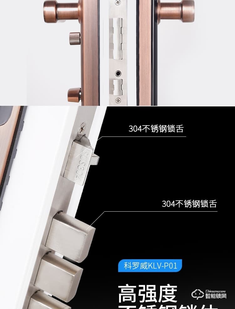 科罗威智能锁 KLV-P01全自动直板密码指纹锁