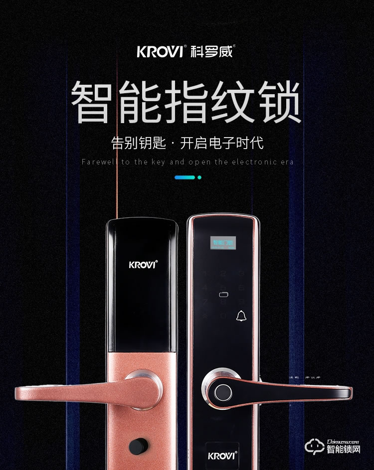 科罗威智能锁 KLV-P03时尚直板密码锁智能门锁