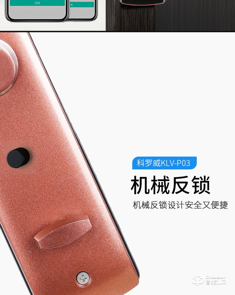 科罗威智能锁 KLV-P03时尚直板密码锁智能门锁