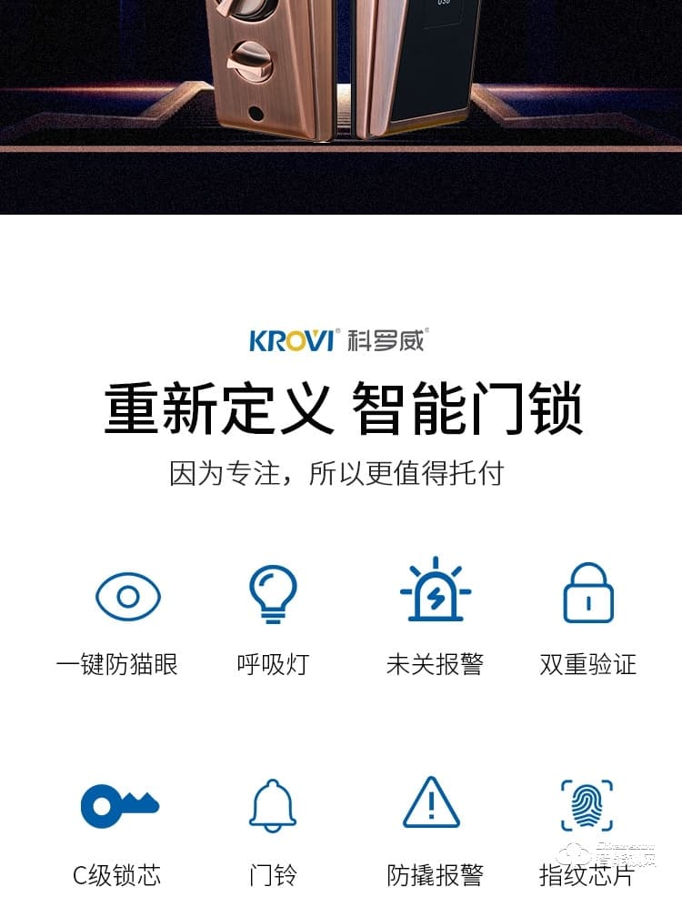科罗威智能锁 KLV-PZ01全自动指纹密码磁卡电子门锁