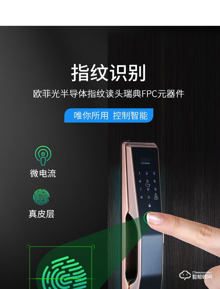 科罗威智能锁 KLV-PZ01全自动指纹密码磁卡电子门锁