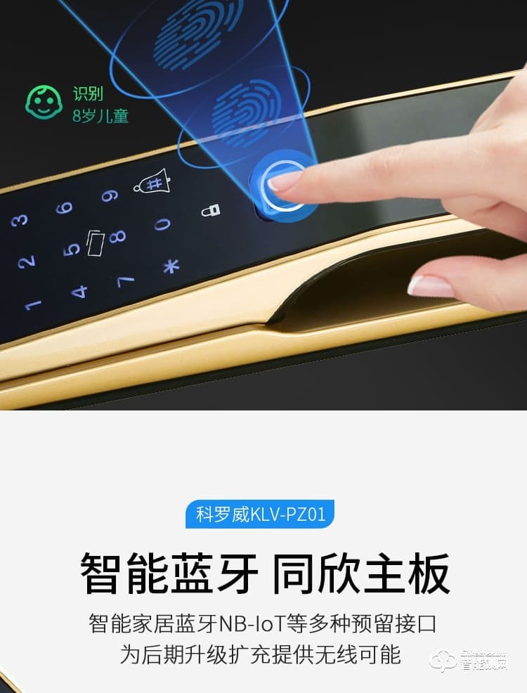 科罗威智能锁 KLV-PZ01全自动指纹密码磁卡电子门锁