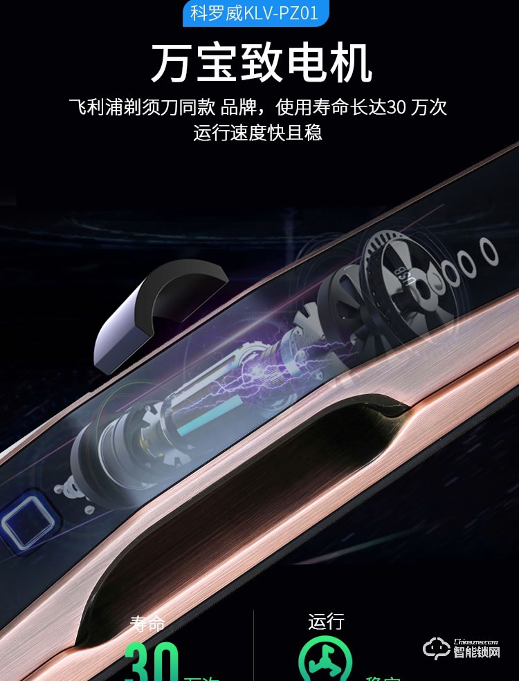 科罗威智能锁 KLV-PZ01全自动指纹密码磁卡电子门锁