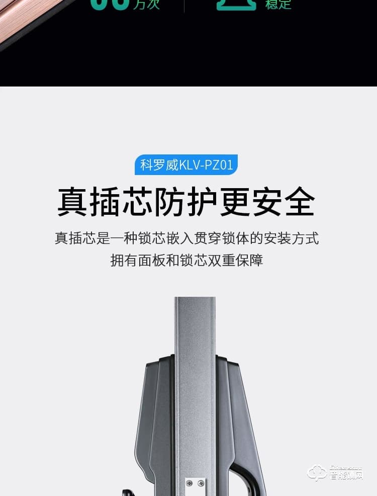 科罗威智能锁 KLV-PZ01全自动指纹密码磁卡电子门锁