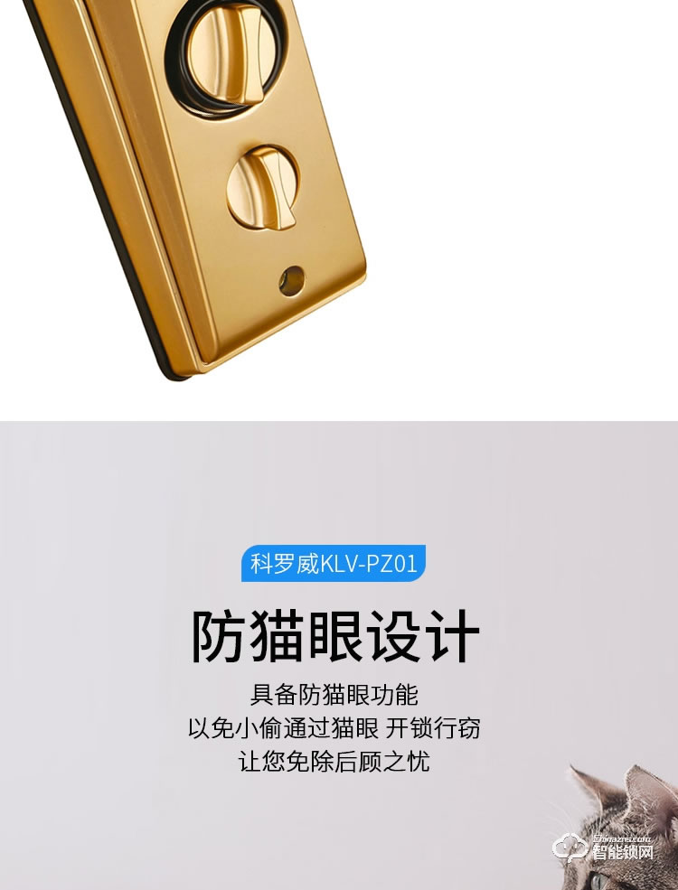 科罗威智能锁 KLV-PZ01全自动指纹密码磁卡电子门锁