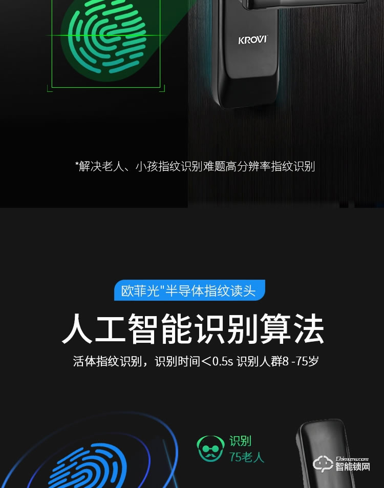 科罗威智能锁 KLV-PR02全自动人脸识别智能锁