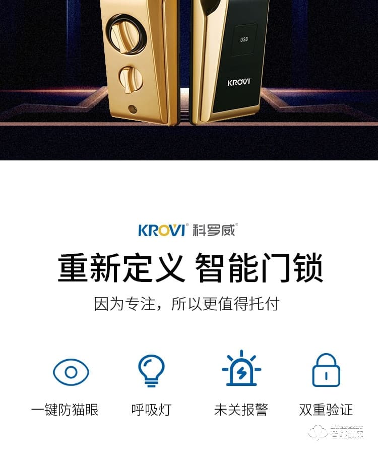 科罗威智能锁 KLV-PR01全自动人脸识别智能锁