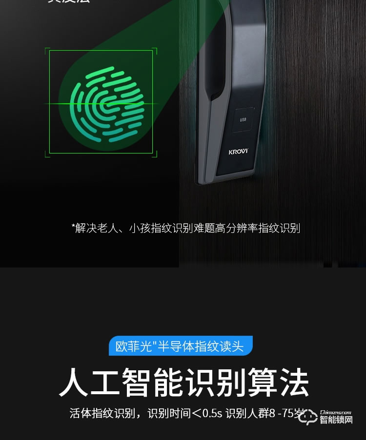 科罗威智能锁 KLV-PR01全自动人脸识别智能锁