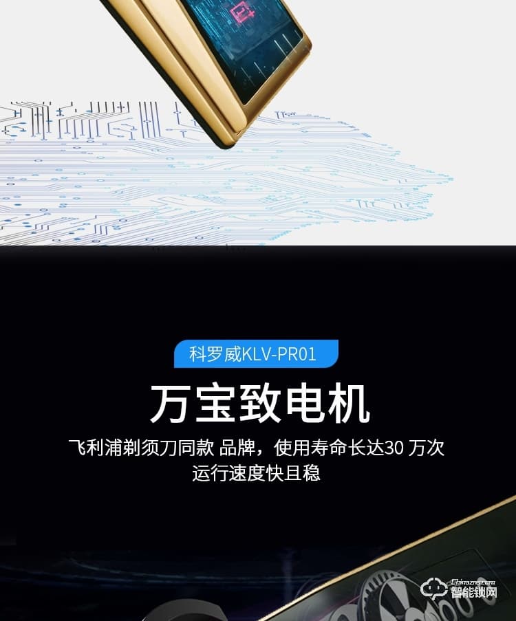 科罗威智能锁 KLV-PR01全自动人脸识别智能锁