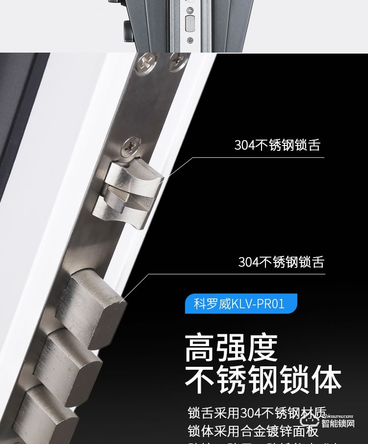 科罗威智能锁 KLV-PR01全自动人脸识别智能锁
