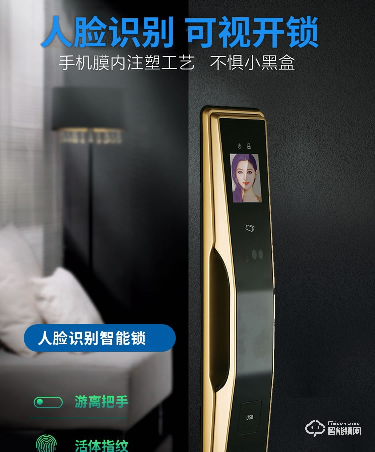 科罗威智能锁 KLV-PR01全自动人脸识别智能锁