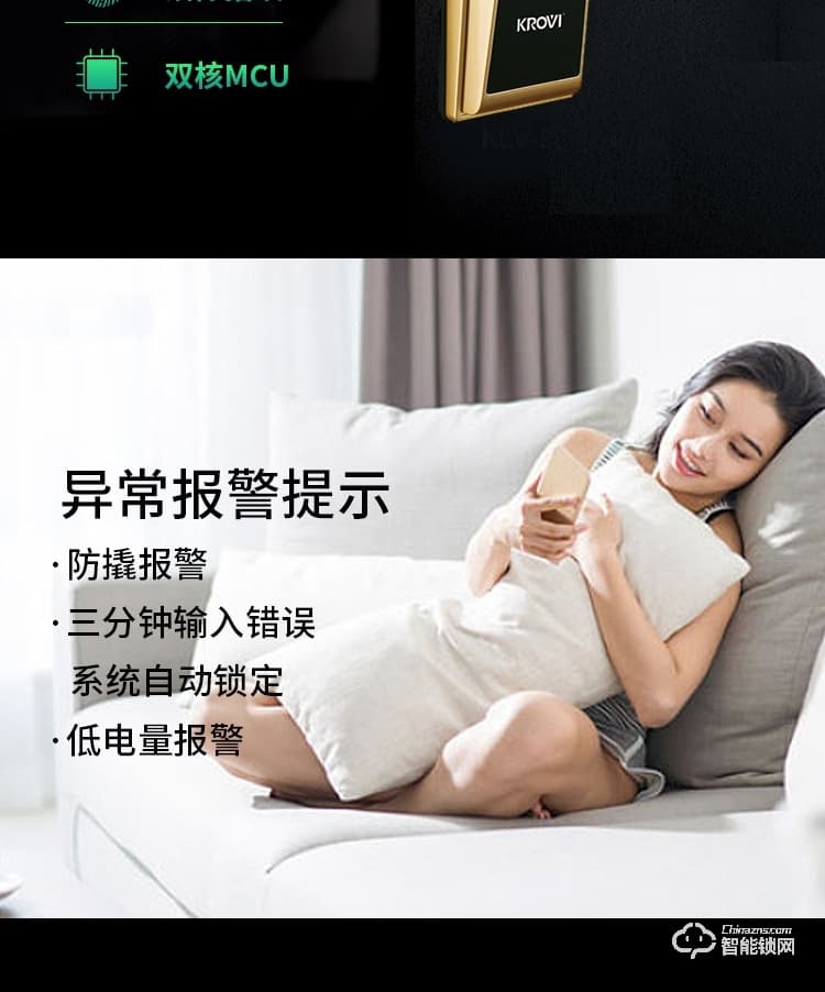 科罗威智能锁 KLV-PR01全自动人脸识别智能锁
