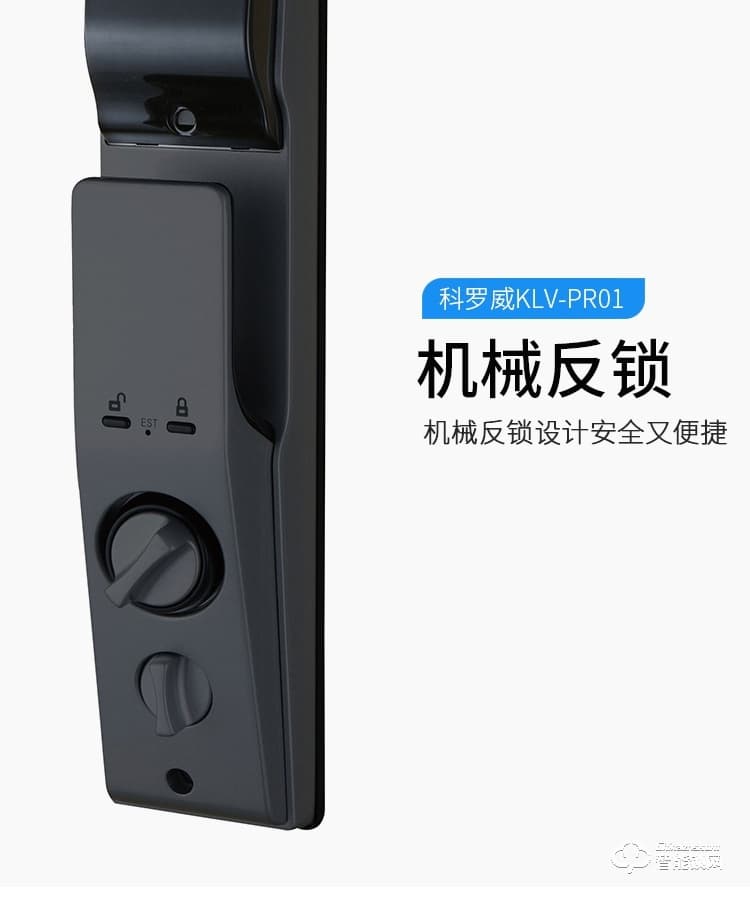 科罗威智能锁 KLV-PR01全自动人脸识别智能锁