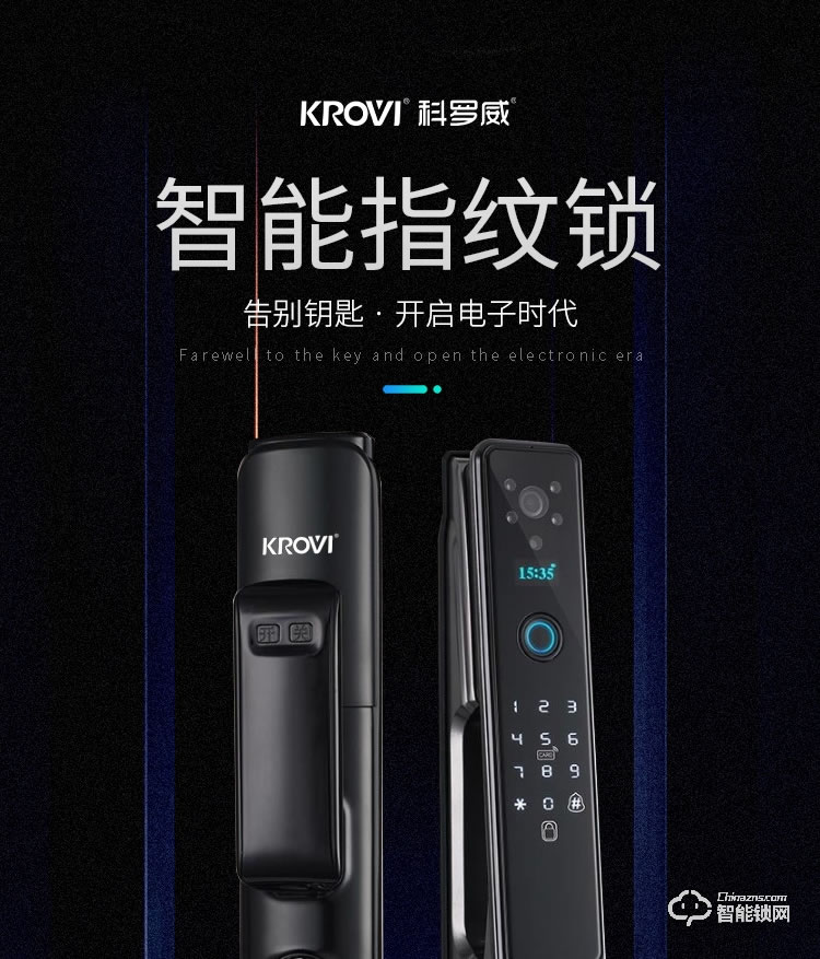 科罗威智能锁 KLV-PM01全自动摄像头可视猫眼电子锁