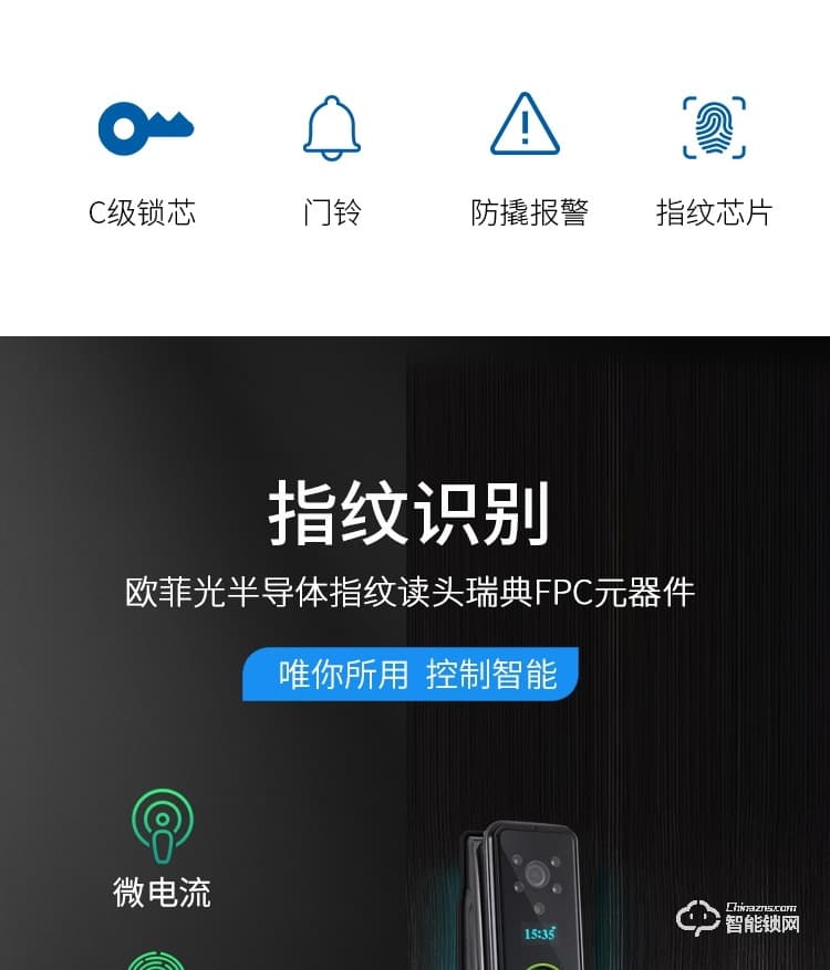 科罗威智能锁 KLV-PM01全自动摄像头可视猫眼电子锁