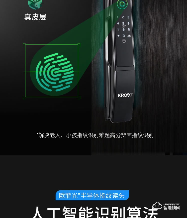 科罗威智能锁 KLV-PM01全自动摄像头可视猫眼电子锁