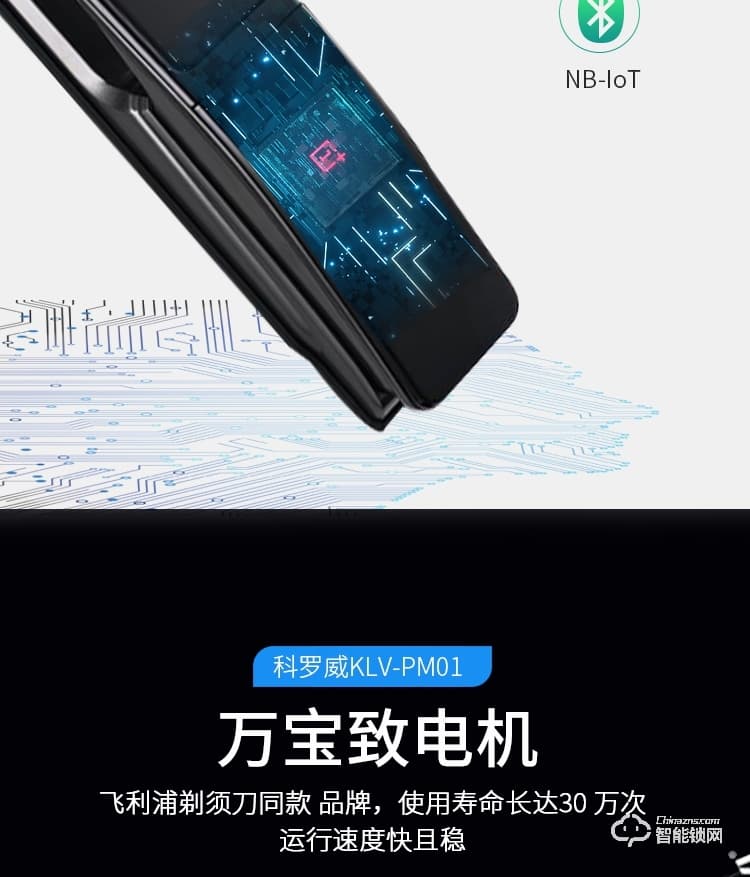 科罗威智能锁 KLV-PM01全自动摄像头可视猫眼电子锁