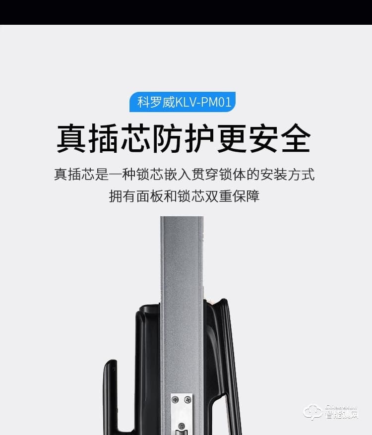 科罗威智能锁 KLV-PM01全自动摄像头可视猫眼电子锁
