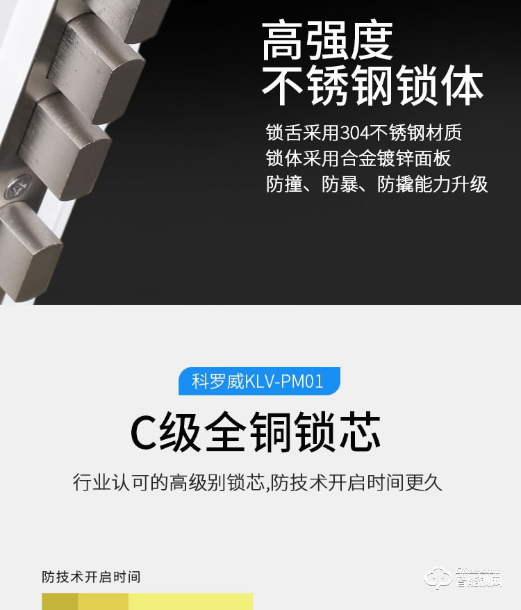 科罗威智能锁 KLV-PM01全自动摄像头可视猫眼电子锁