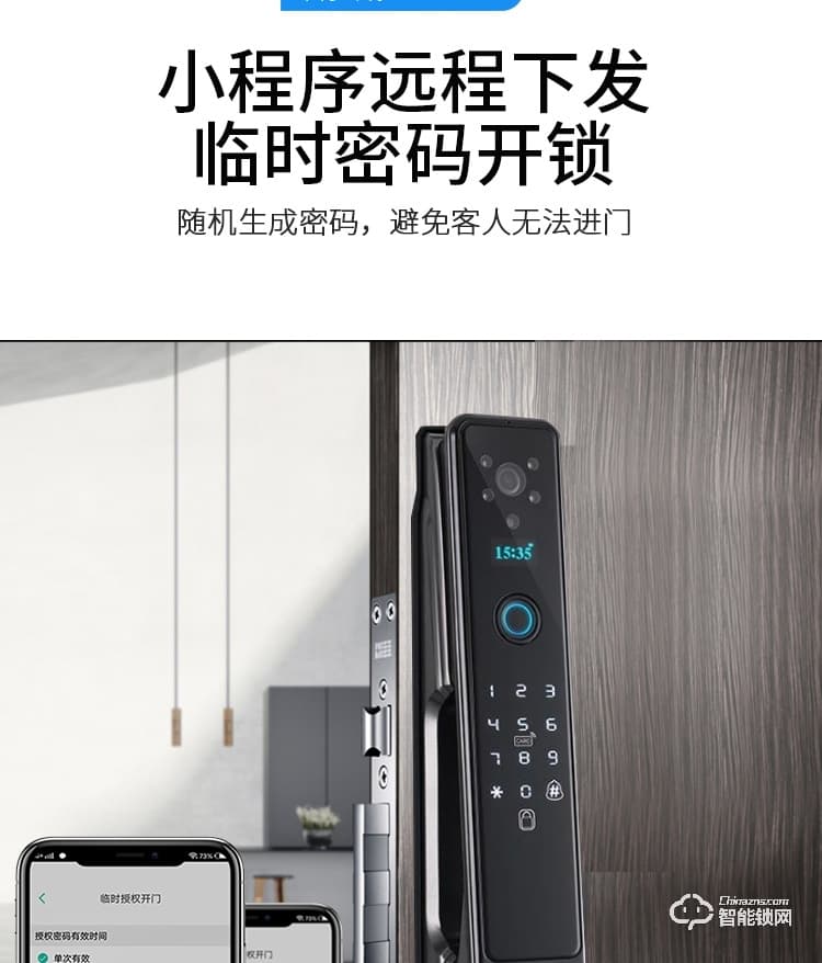 科罗威智能锁 KLV-PM01全自动摄像头可视猫眼电子锁