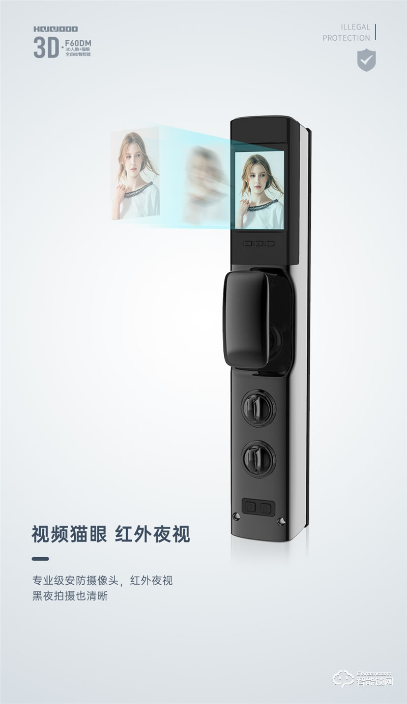 皇家金盾人脸锁 F60DM全自动3D人脸识别电子猫眼智能锁