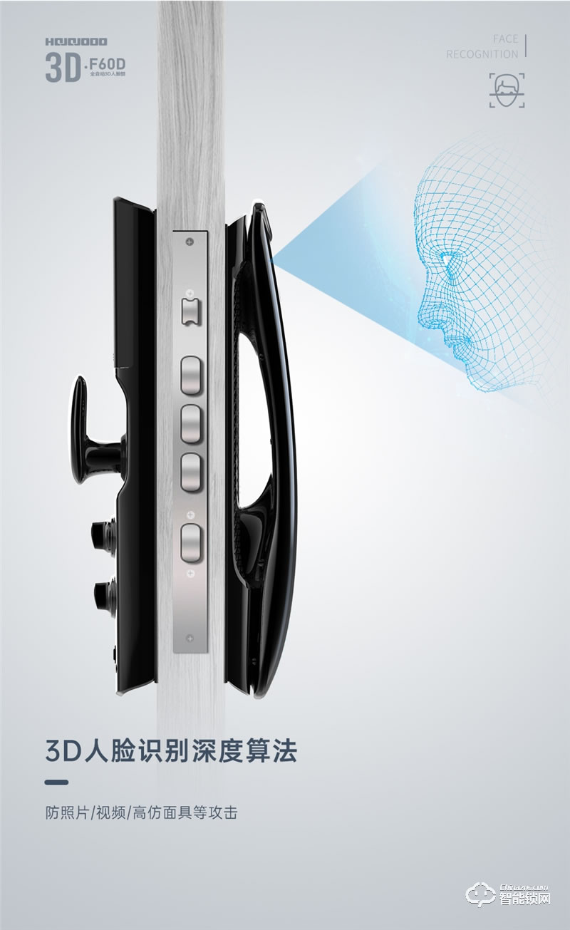 皇家金盾人脸锁 F60D全自动3D人脸识别指纹锁