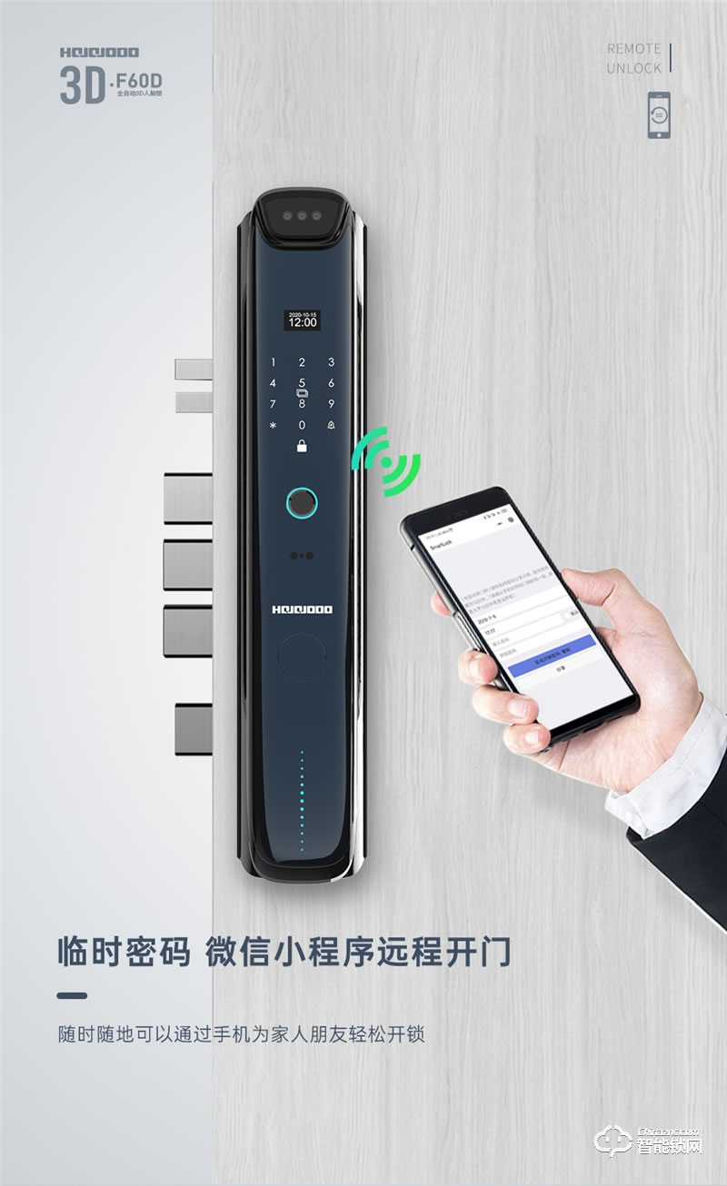 皇家金盾人脸锁 F60D全自动3D人脸识别指纹锁
