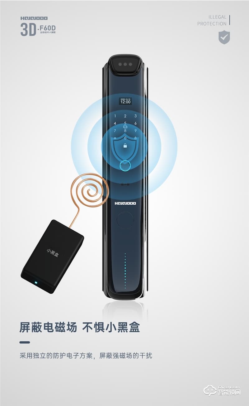 皇家金盾人脸锁 F60D全自动3D人脸识别指纹锁
