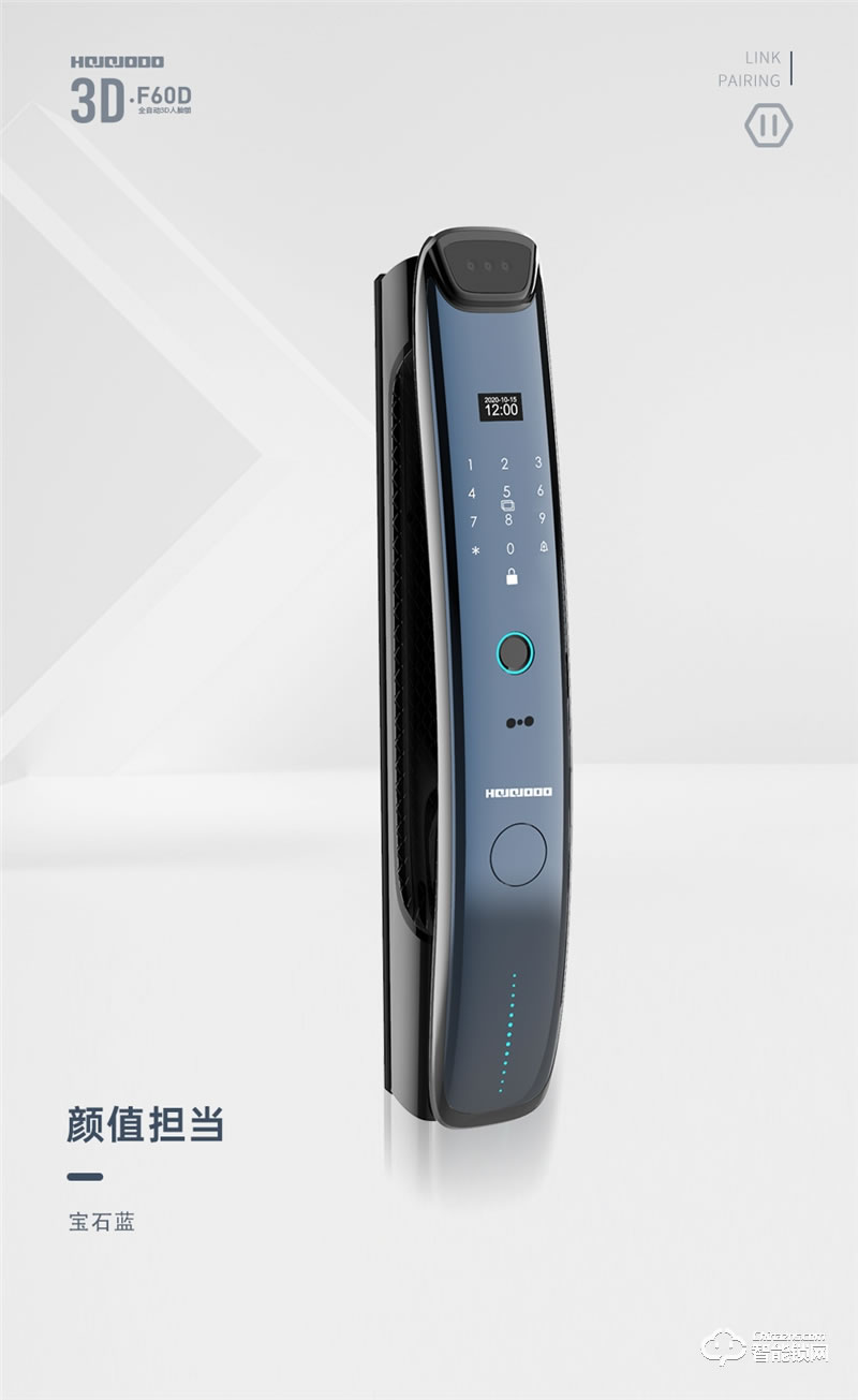 皇家金盾人脸锁 F60D全自动3D人脸识别指纹锁