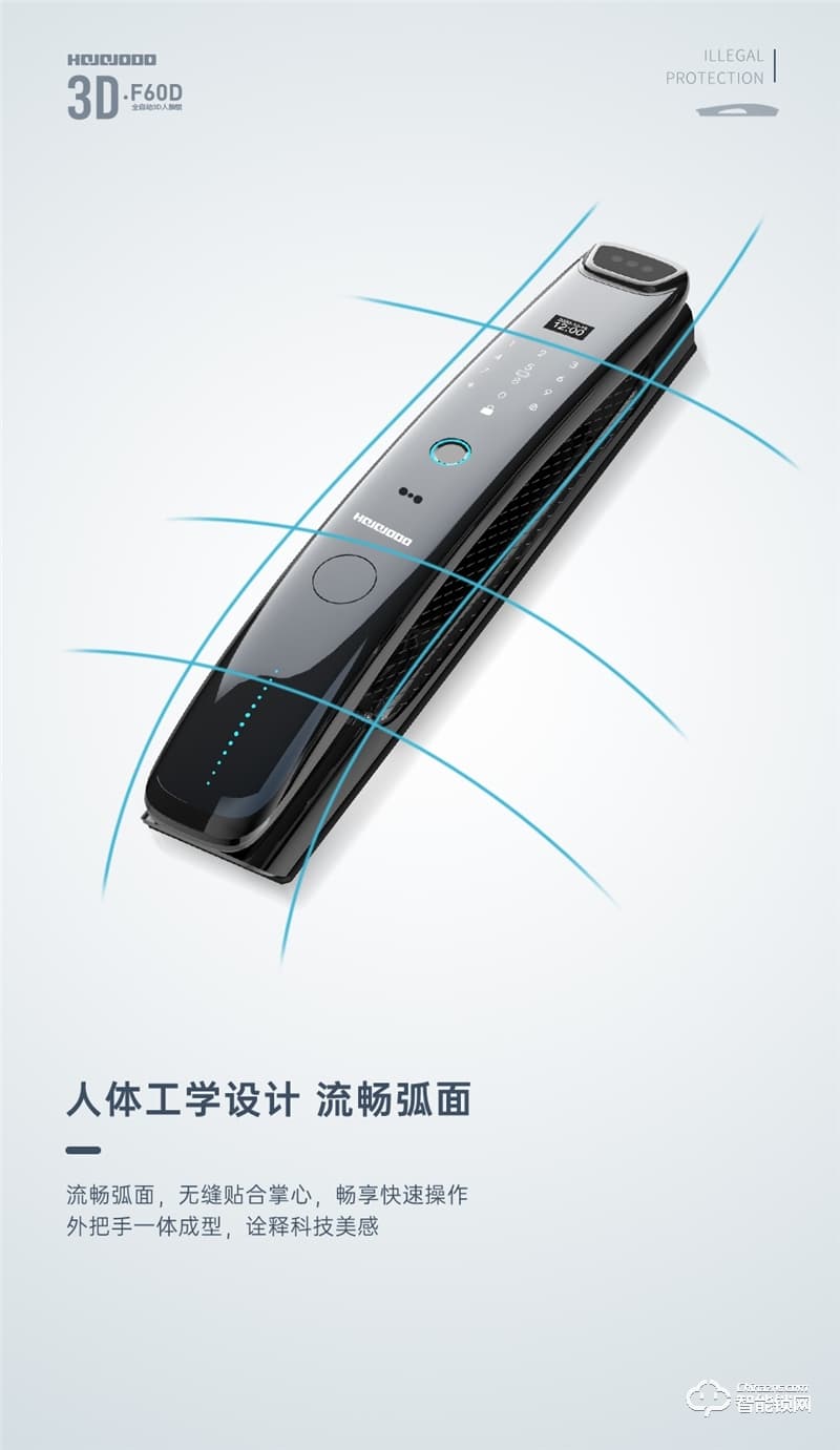皇家金盾人脸锁 F60D全自动3D人脸识别指纹锁
