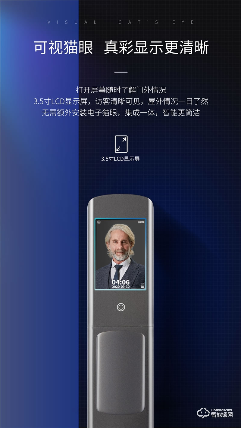 惠氏智能锁 S-H6V可视猫眼全自动智能锁