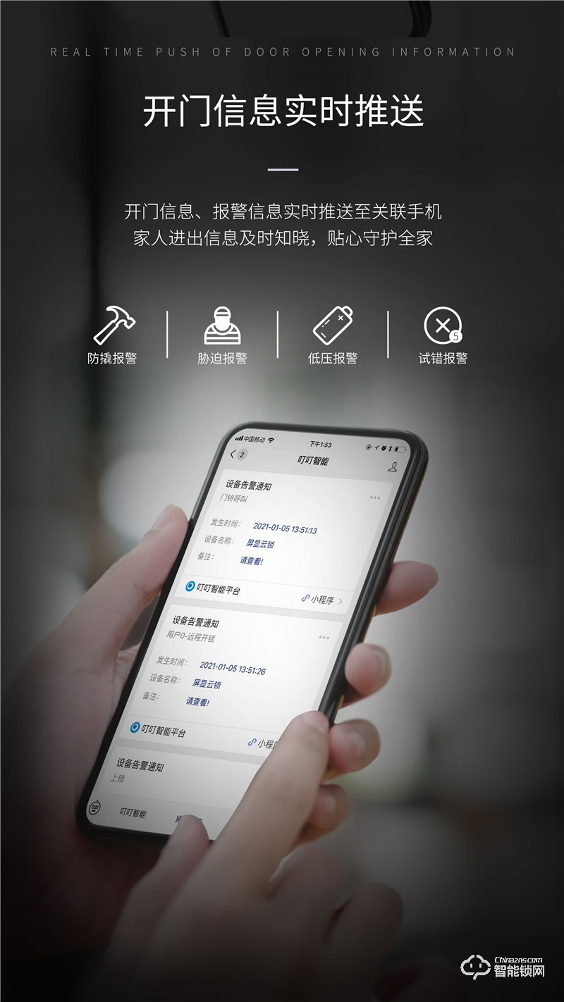 惠氏智能锁 S-H6V可视猫眼全自动智能锁