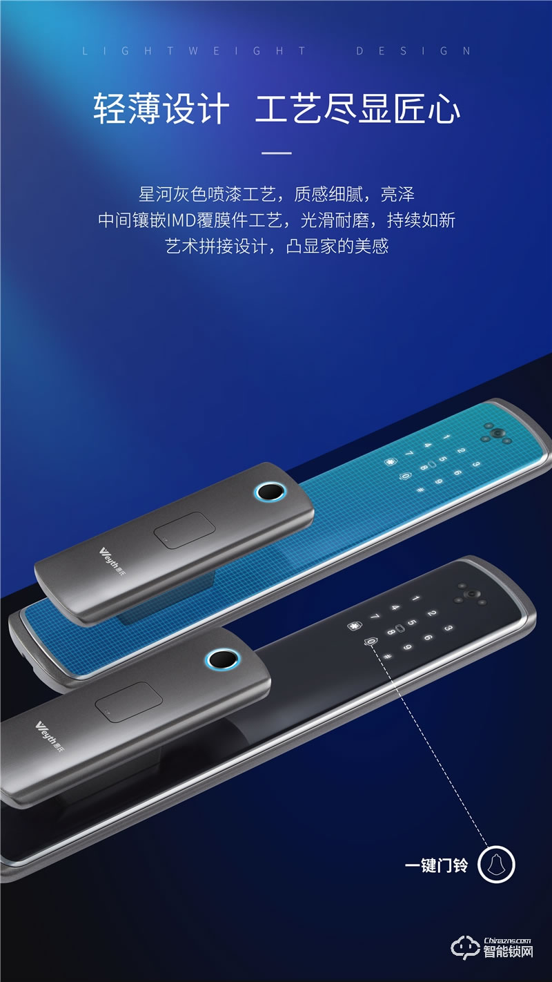 惠氏智能锁 S-H6V可视猫眼全自动智能锁