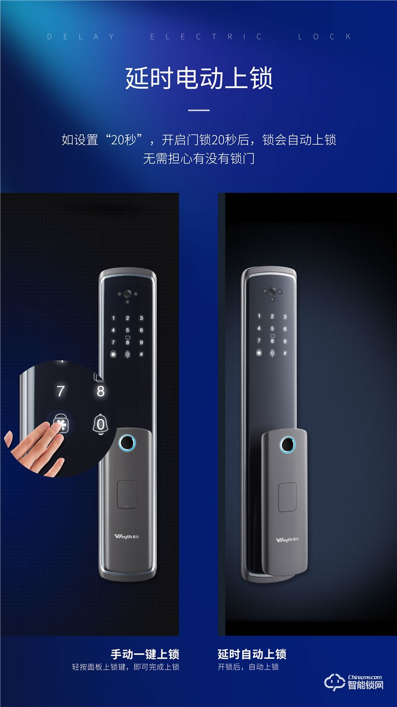 惠氏智能锁 S-H6V可视猫眼全自动智能锁