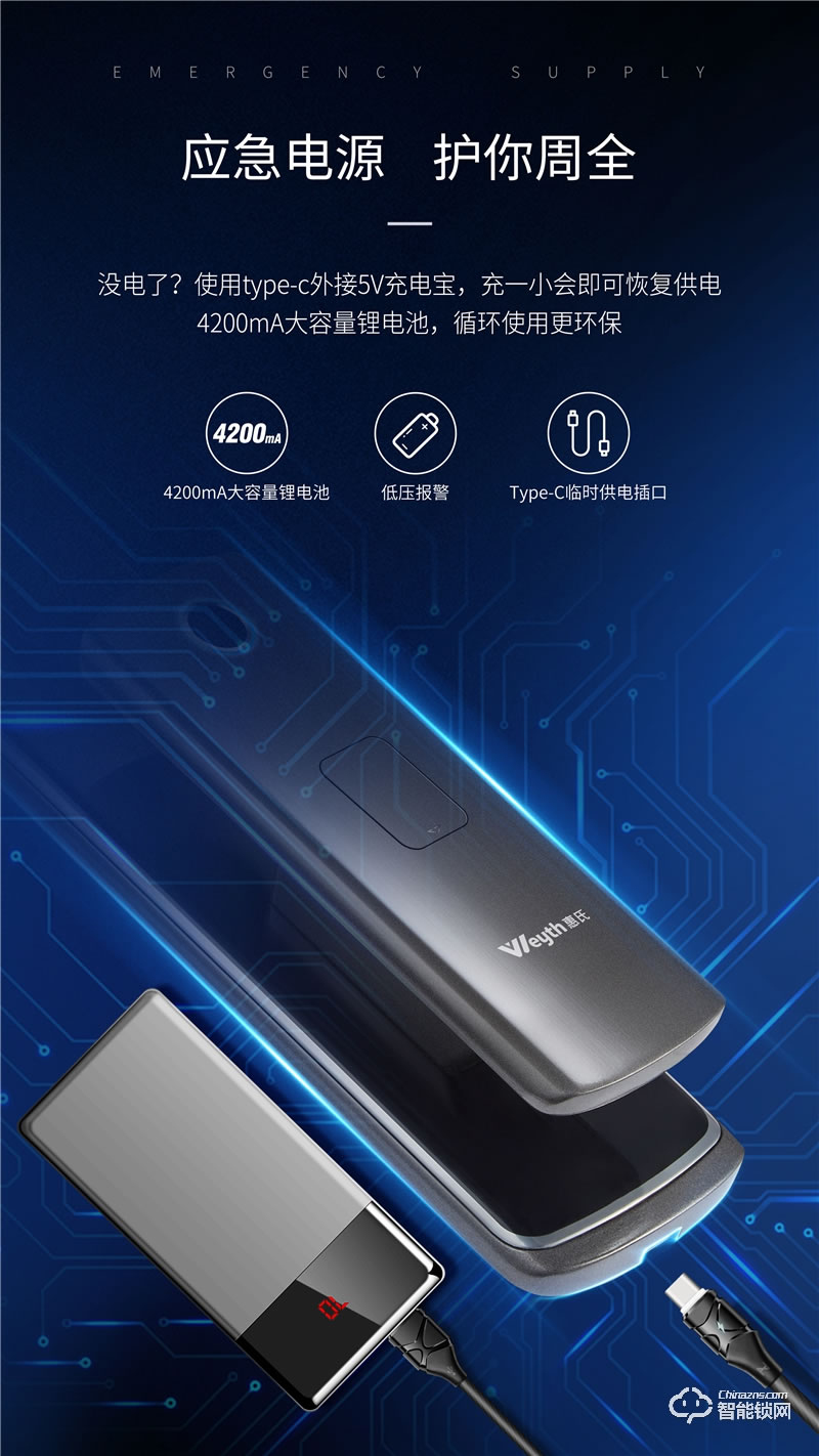 惠氏智能锁 S-H6V可视猫眼全自动智能锁