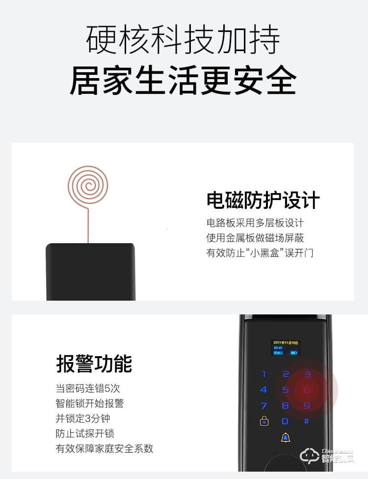 京德仕曼智能锁 Q10家用防盗门密码磁卡锁