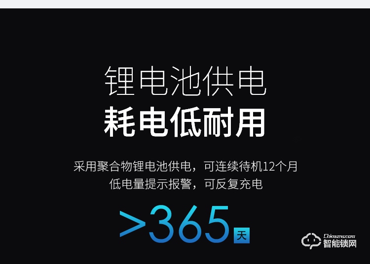 京德仕曼智能锁 Q10家用防盗门密码磁卡锁