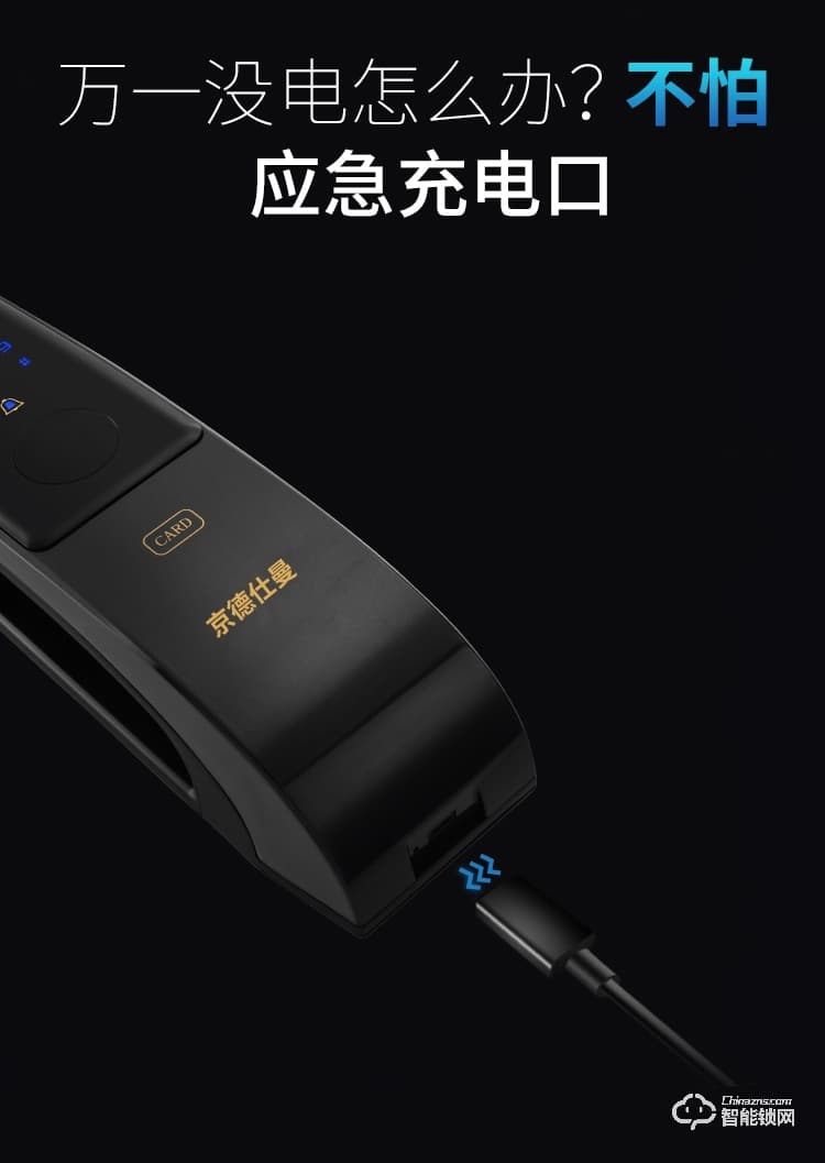 京德仕曼智能锁 Q10家用防盗门密码磁卡锁