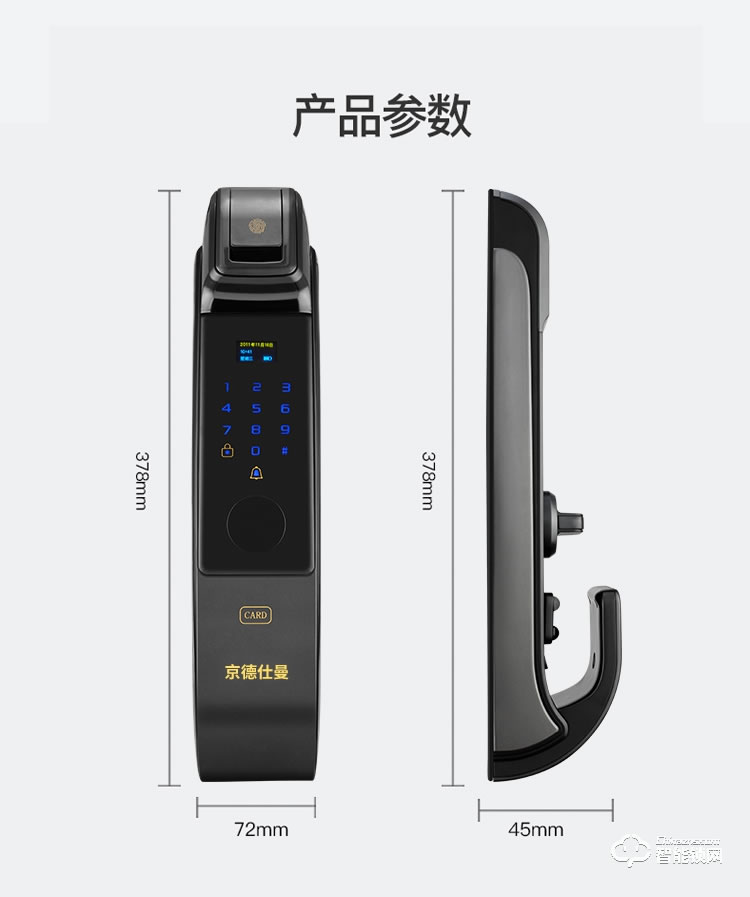 京德仕曼智能锁 Q10家用防盗门密码磁卡锁