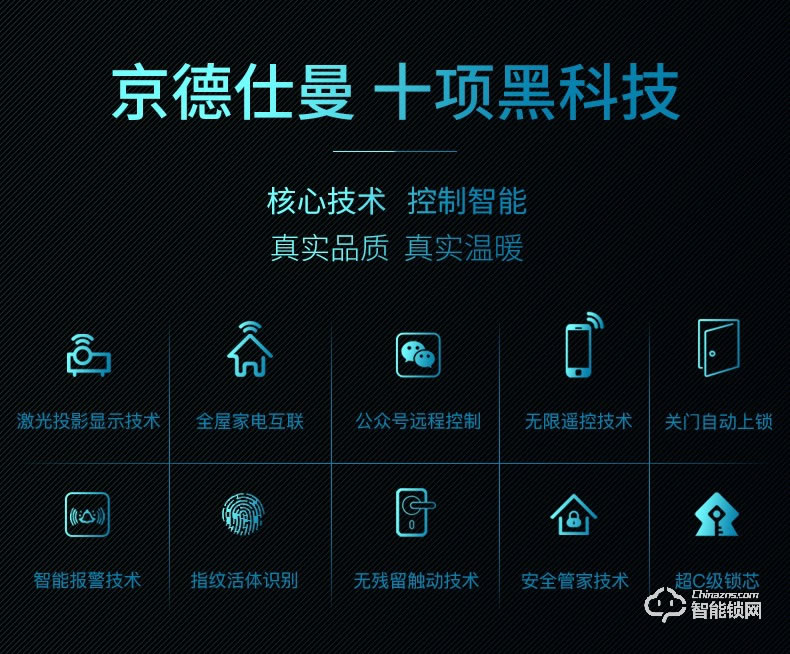 京德仕曼智能锁 K2家用防盗门密码锁电子锁
