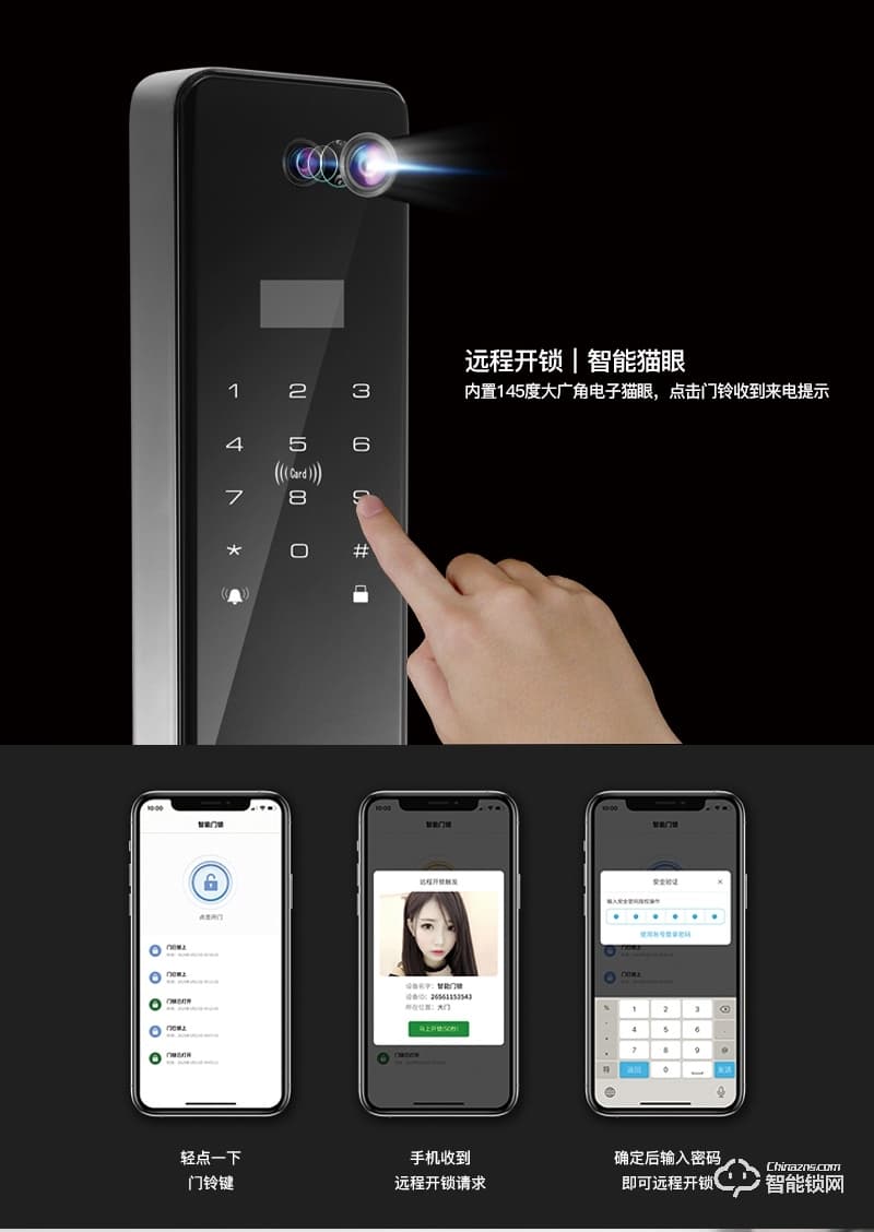 蓝鲸智能锁 A8全自动推拉式密码锁电子锁