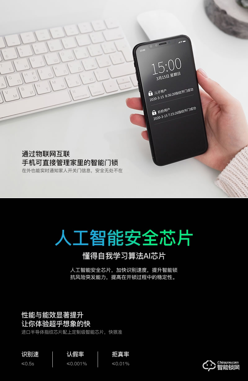 蓝鲸智能锁 A8全自动推拉式密码锁电子锁