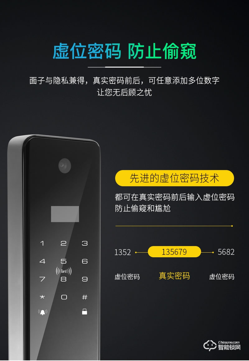 蓝鲸智能锁 A8全自动推拉式密码锁电子锁
