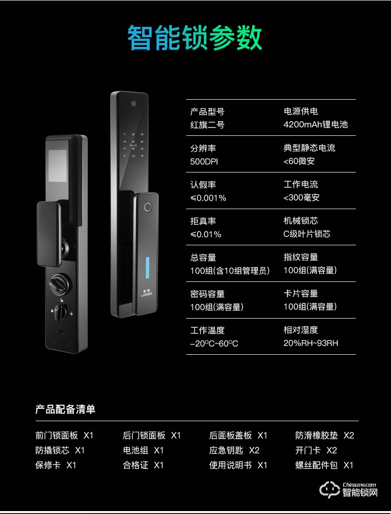 蓝鲸智能锁 A8全自动推拉式密码锁电子锁