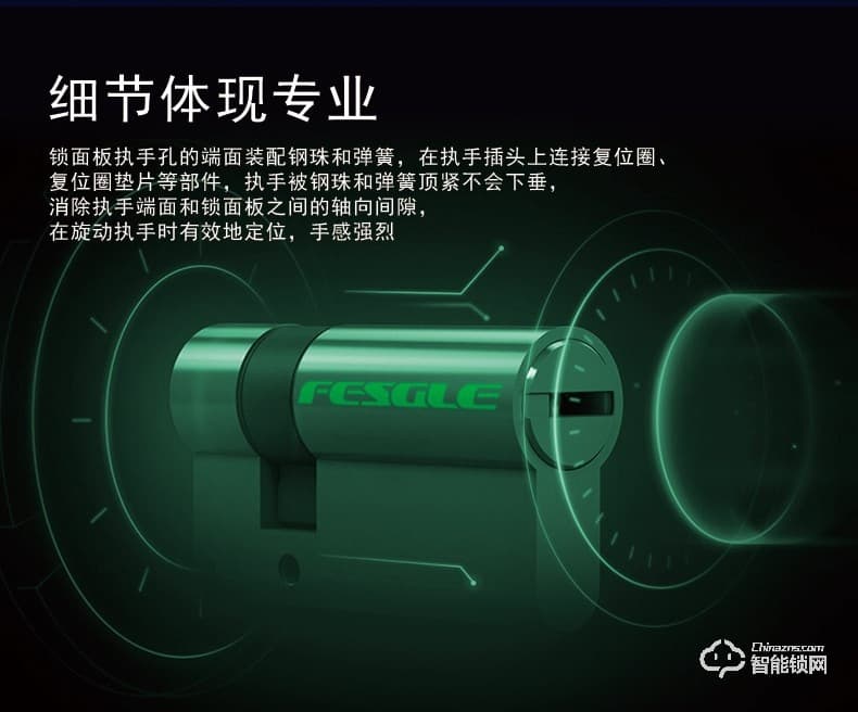 菲斯格乐智能锁 6853家用防盗门智能门锁密码锁