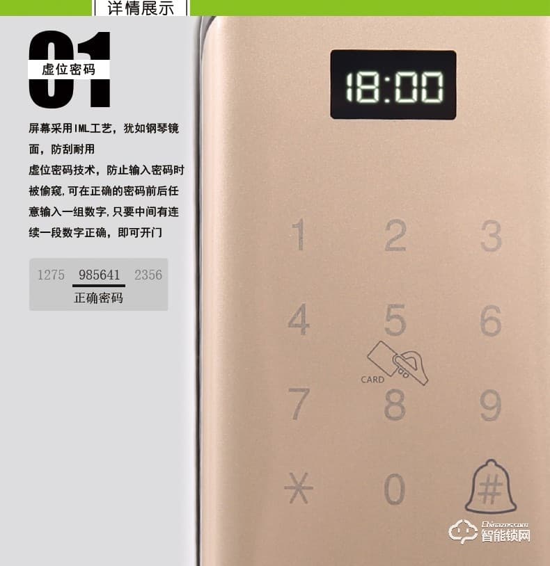 菲斯格乐智能锁 6853家用防盗门智能门锁密码锁