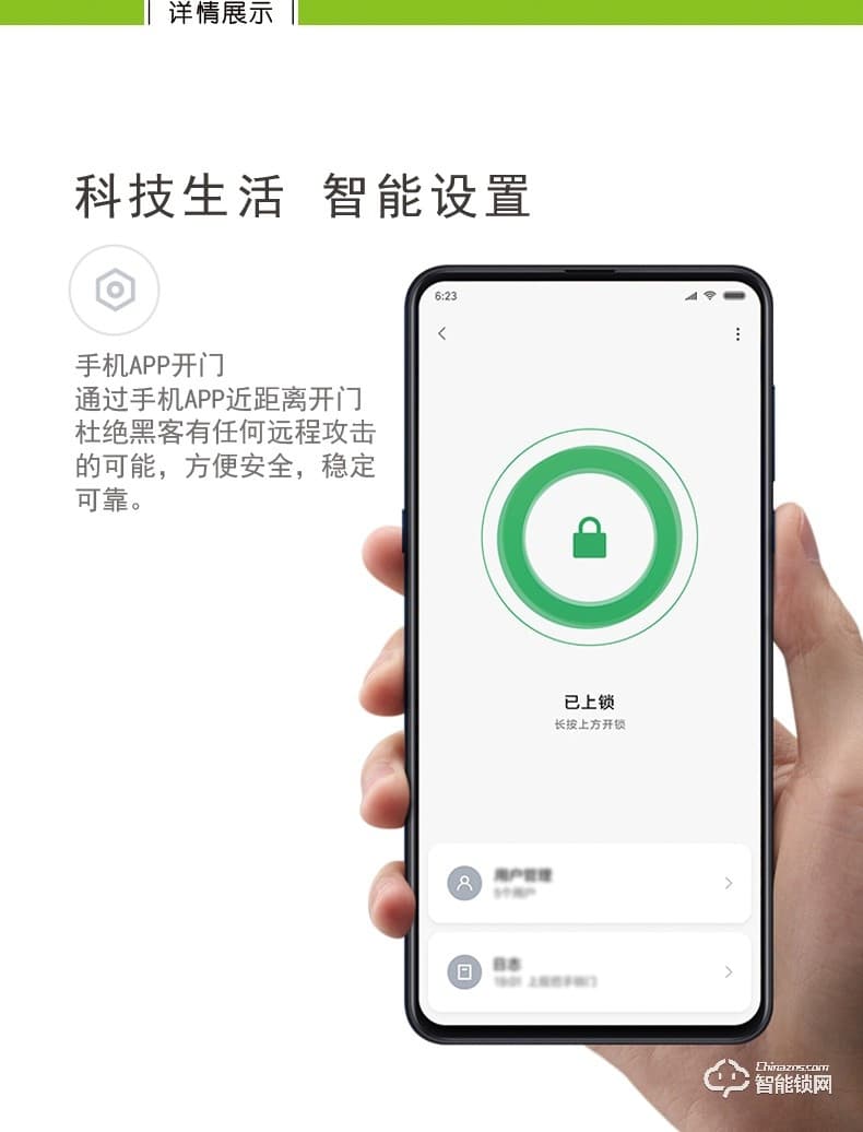 菲斯格乐智能锁 6853家用防盗门智能门锁密码锁