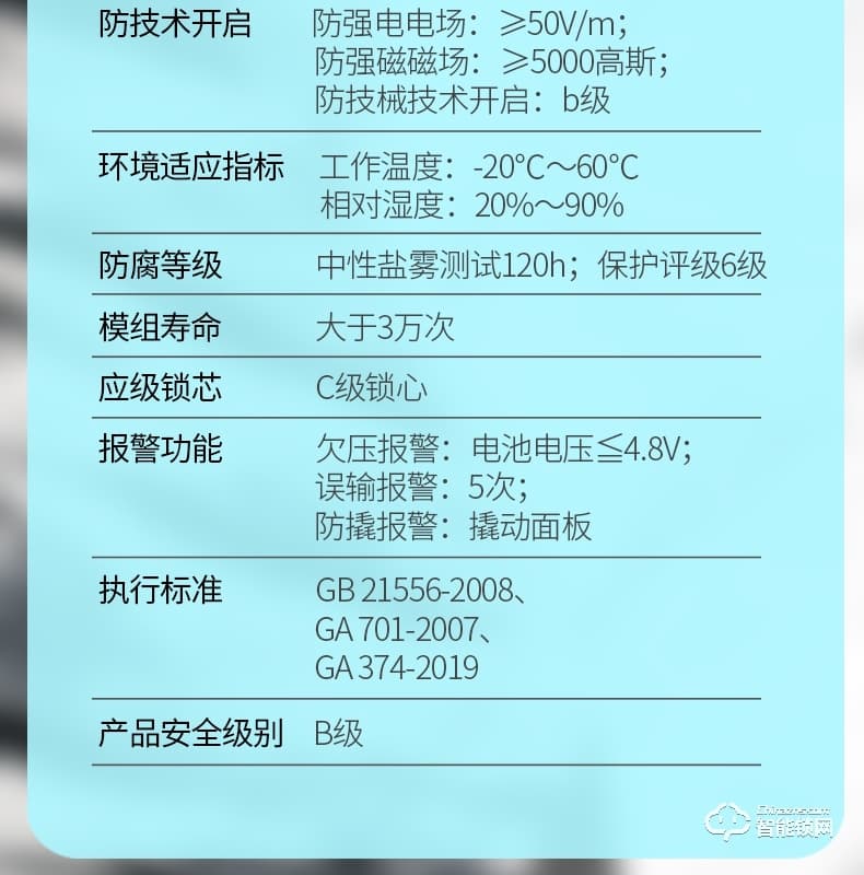 南极星智能锁 半自动家用防盗门智能锁