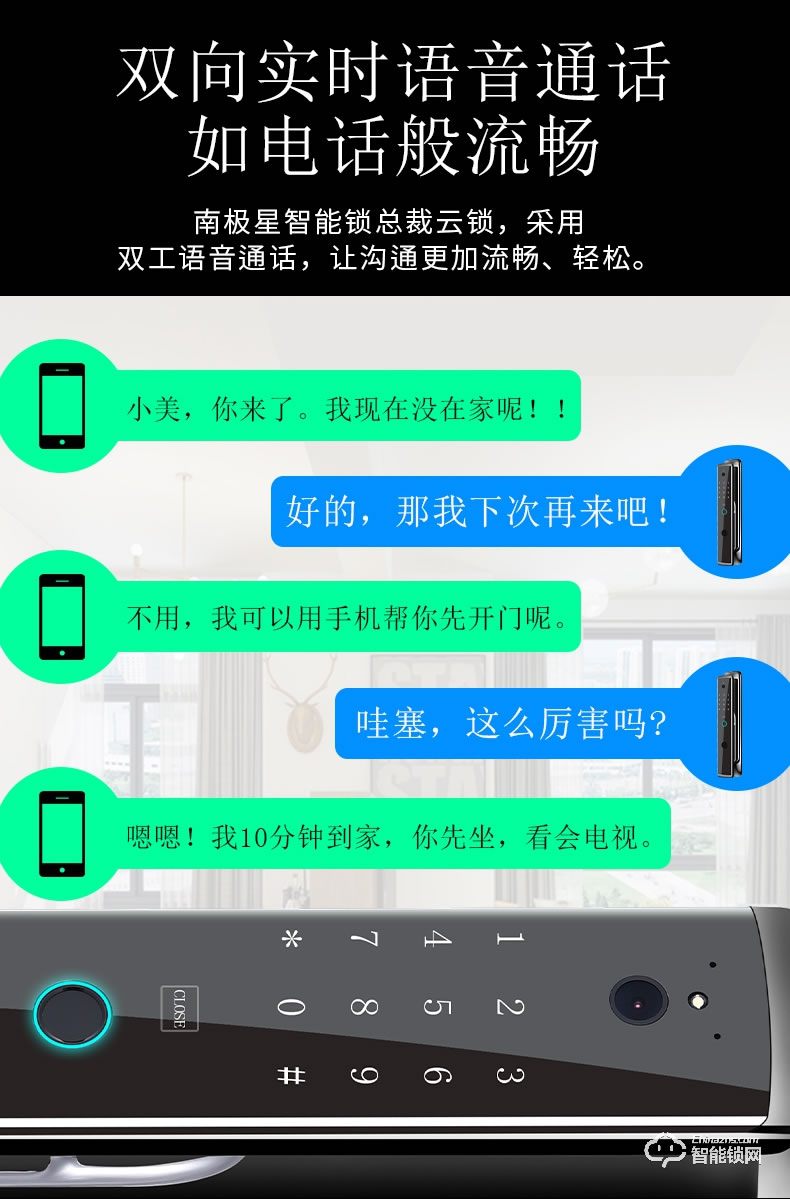 南极星智能锁 K8防盗门密码猫眼可视锁