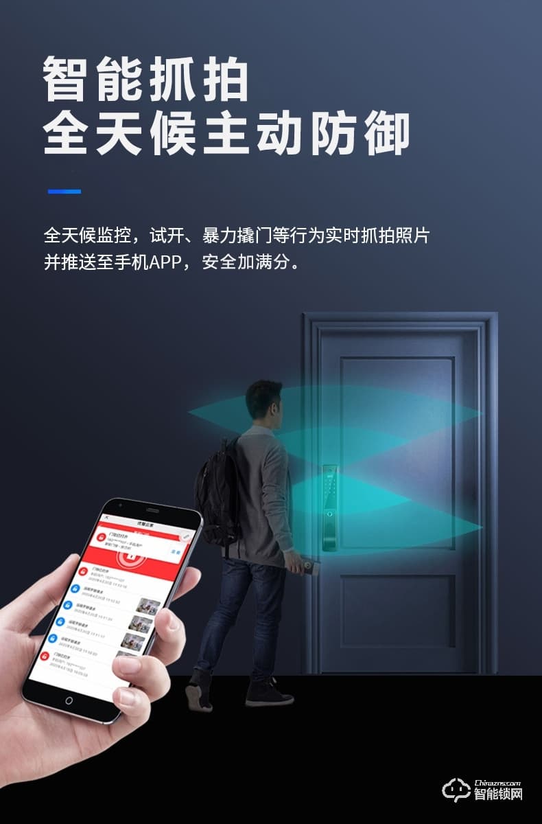 南极星智能锁 N6家用全自动猫眼可视密码锁